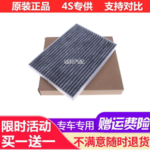 适配启辰T70/启辰T70X 1.4T 1.6 2.0空调滤芯 滤清器 原装空调滤