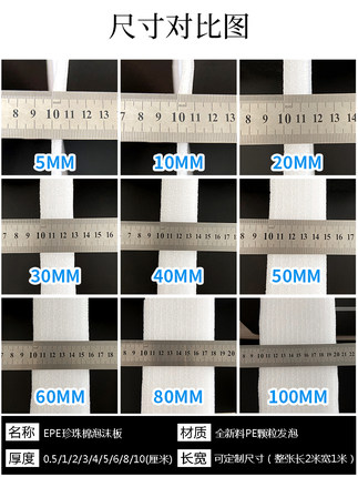 EPE珍珠棉缓冲软包装填充物打包海绵块白色泡沫板加厚塑料垫 材料