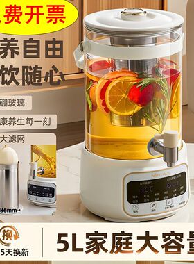 酒店办公水龙头养生壶多功能恒温玻璃壶身炖煮一体炖煮茶壶花茶桶