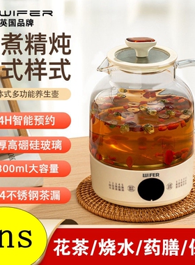 养生壶多功能煮茶养生壶触屏恒温壶炖煮花茶新款智能保温家用烧水