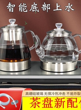 全自动底部上水电热水壶蒸茶一体煮茶套装烧水壶泡茶专用台嵌两用