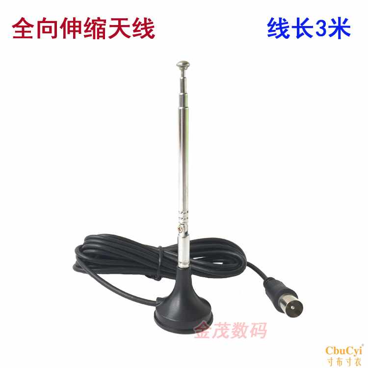 新品 伸缩FM收音机天线 室内电视接收器 地面波天线增益天线|ruв категории автомобиль/товаров/аксессуары/переоснащение, автозапчасти, антенна для транспортного средства - от Buy2taobao.com для оказания профессиональной услуги покупки агента Taobao