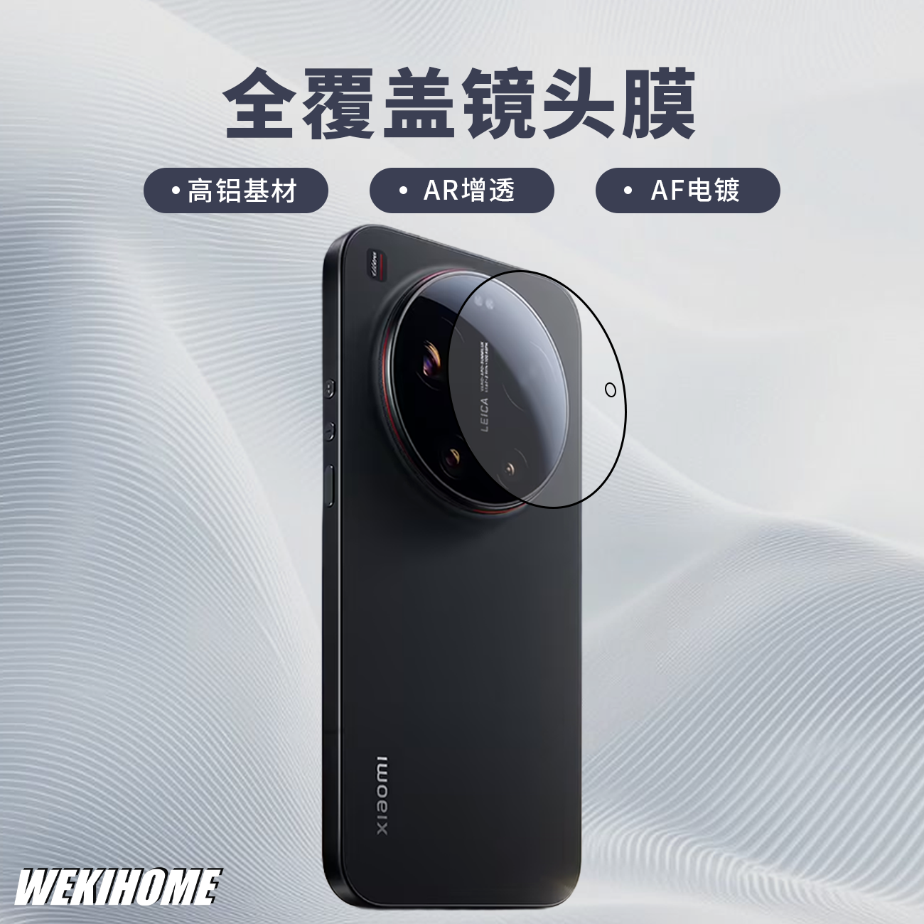 【全覆盖镜头膜】适用于小米17Ultra 高清高透 高铝材质 AR AF,3C数码配件,手机镜头保护贴,淘宝优惠券,粉丝福利购,淘宝优惠卷