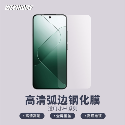 微机分高清小米钢化玻璃