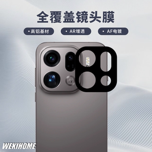 FindX9 适用于OPPO X9Pro 高清高透 高铝材质 全覆盖镜头膜