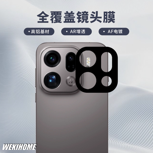 【全覆盖镜头膜】适用于OPPO FindX9/X9Pro 高清高透 高铝材质 AR