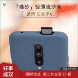 Песчаная оболочка Xyzone Flight подходит для Reno3pro redmi K30 1Pro xiaomi мягкая оболочка