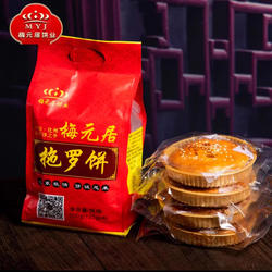 正宗特产化州金腿拖罗饼梅元居椰丝伍仁果仁彩袋月饼中秋丽登大饼