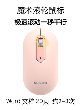 奇点魔术滚轮鼠标粉色款/白色款