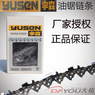 宇森世林油锯伐木锯原厂正品链条16寸18寸20寸进口材质带防伪