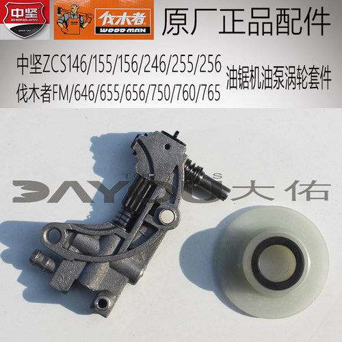 伐木者油锯配件原厂正品