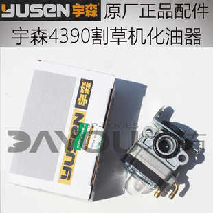 宇森BGCG4390割草机割灌机打草机化油器四冲程139原厂正品配件