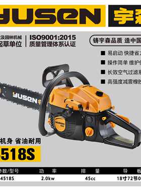 宇森5520S5020S4518S油锯伐木锯进口奥利根链条原厂正品封塑包装