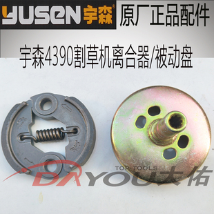 宇森世林4390割草机割灌机139/40-5原厂正品配件离合器蹄块侧挂式