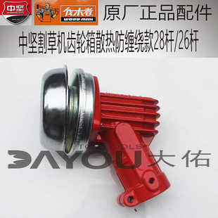 中坚伐木者割草机割灌机原厂正品配件齿轮箱工作头9齿26杆28杆