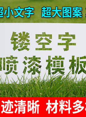 镀锌铁皮不锈钢PVC油漆模板定制