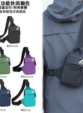 休闲旅行胸包男女单肩斜挎小背包韩版休闲时尚男女士手机包胸前包