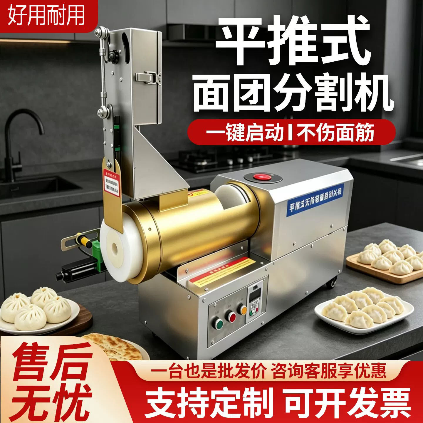 平推式面团分割机月饼分馅包子饺子烧饼老面剂子机电动液压切面机