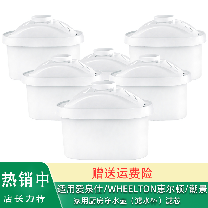阻垢净水壶滤芯魔凡烧水款适用