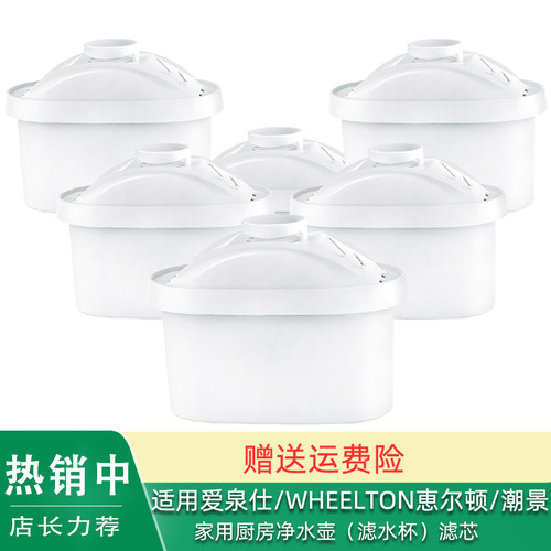 阻垢净水壶滤芯魔凡烧水款适用