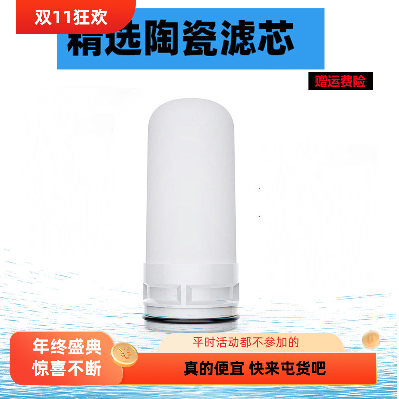 适用Schand施恩德SD-B01/T06/T07爱华普AHP-LT04水龙头净水器滤芯
