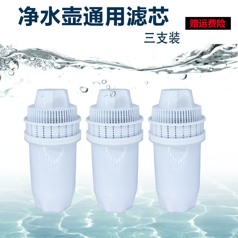 适用TCL净水壶TJ-HC06 TJ-HC107B HC103B HC107B tenmax天福 滤芯