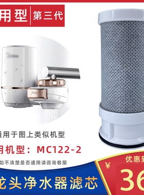 适用于美的MC122-2水龙头净水器MC122-6碳纤维滤芯