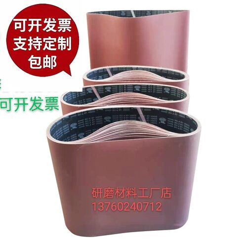 犀利板材家具金属抛光直销砂带