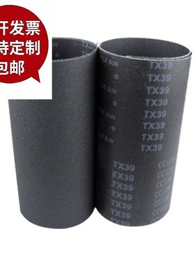 定做砂带小太阳TX39碳化硅黑砂2200X1330重型砂光机 木工打磨沙带