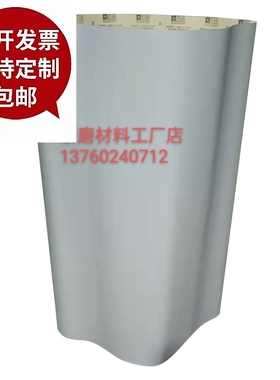 进口纸砂带2200x1330白色涂层家具钢琴打磨抛光机 砂纸带定做直销