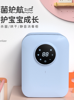 YOUDO友多奶瓶消毒器带烘干二合一紫外线杀菌宝宝专用婴儿消毒柜