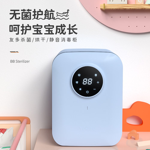 友带烘紫杀线宝用奶瓶消毒器