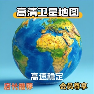 新3d超高清卫星三维地图街景vr全景罗盘实时景手机导航专业会员版