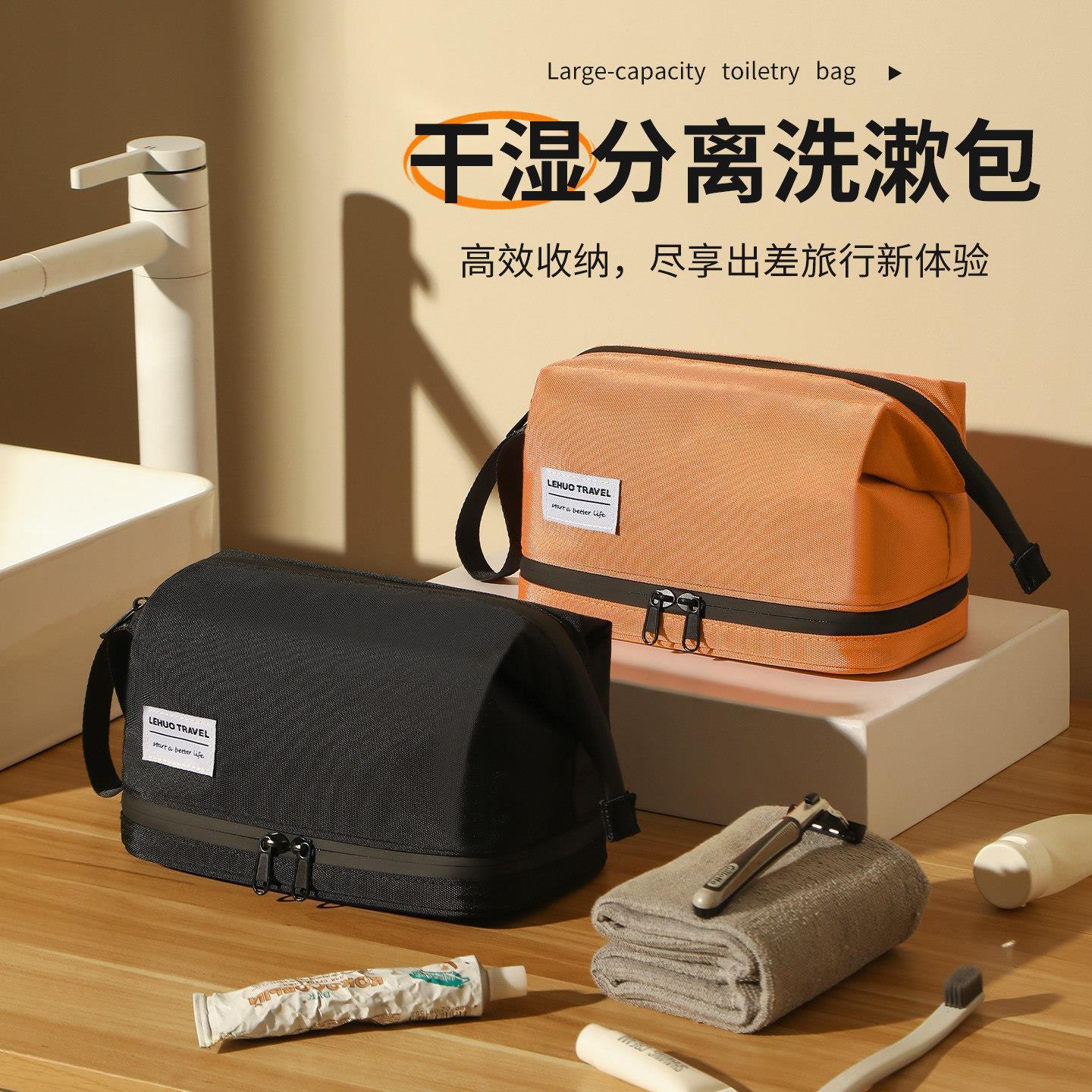 洗漱包男旅行士出差收纳袋