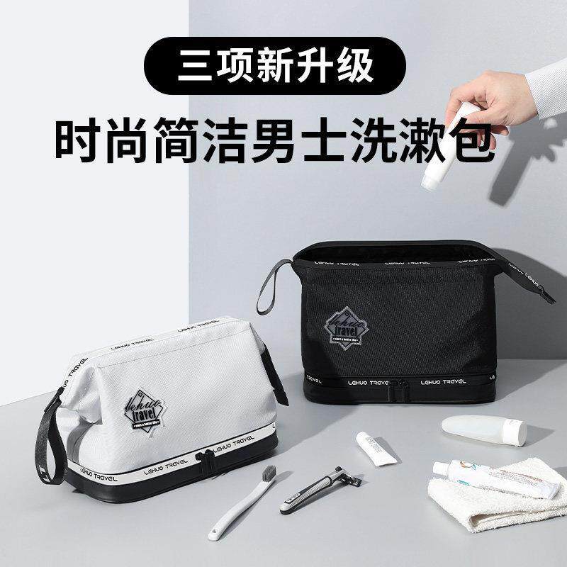 洗漱包男旅行套装士出差干