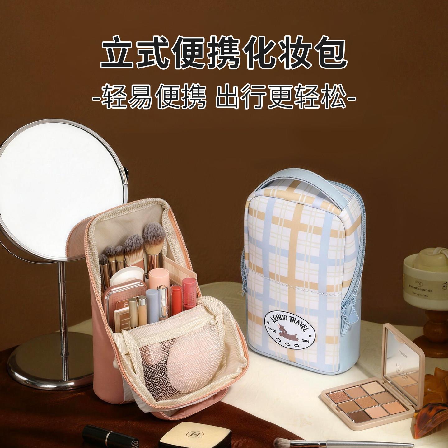 立式化妆包女便携小号2026
