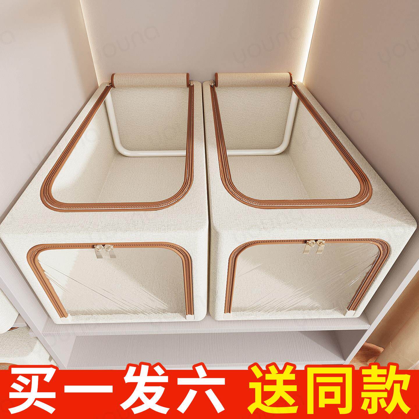 6个装棉麻衣物整理收纳盒