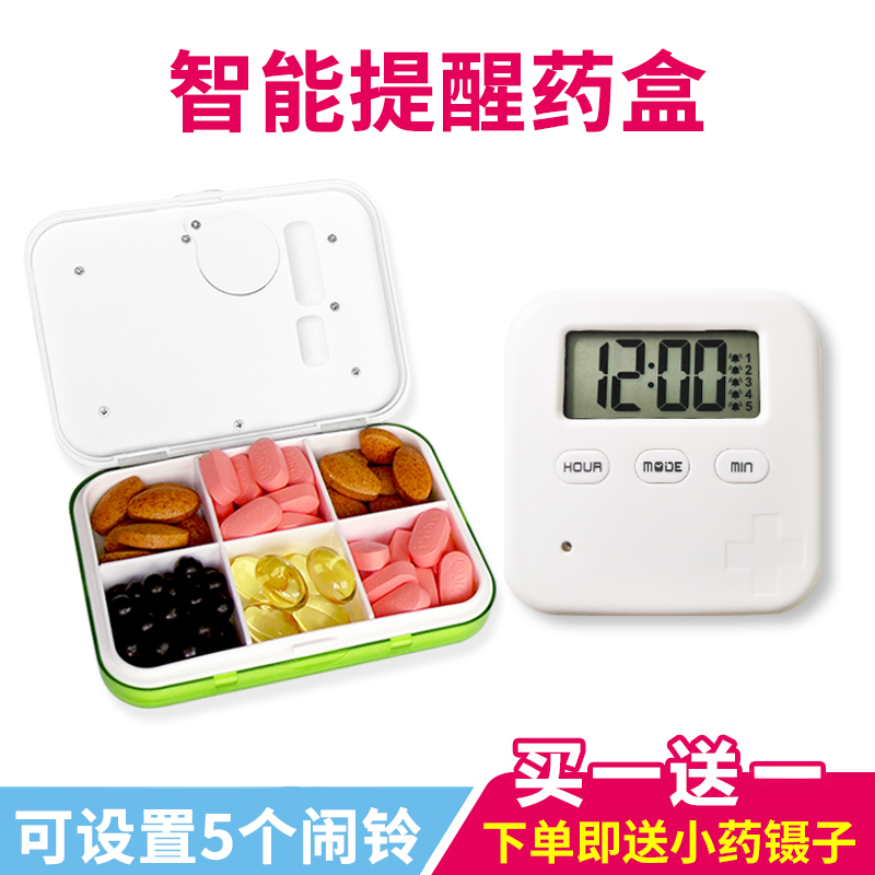 智能電子老人提醒器便攜定時藥盒