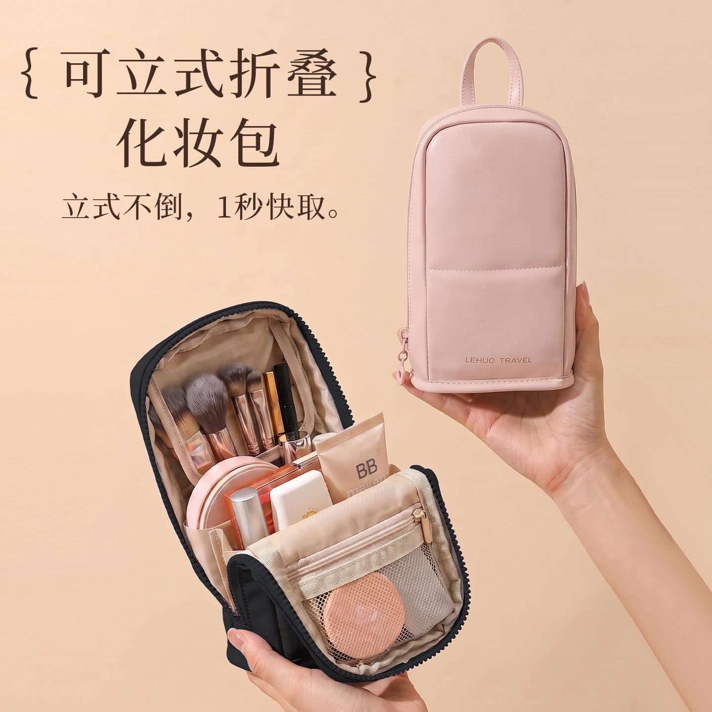 站立式化妆包小号便携2026