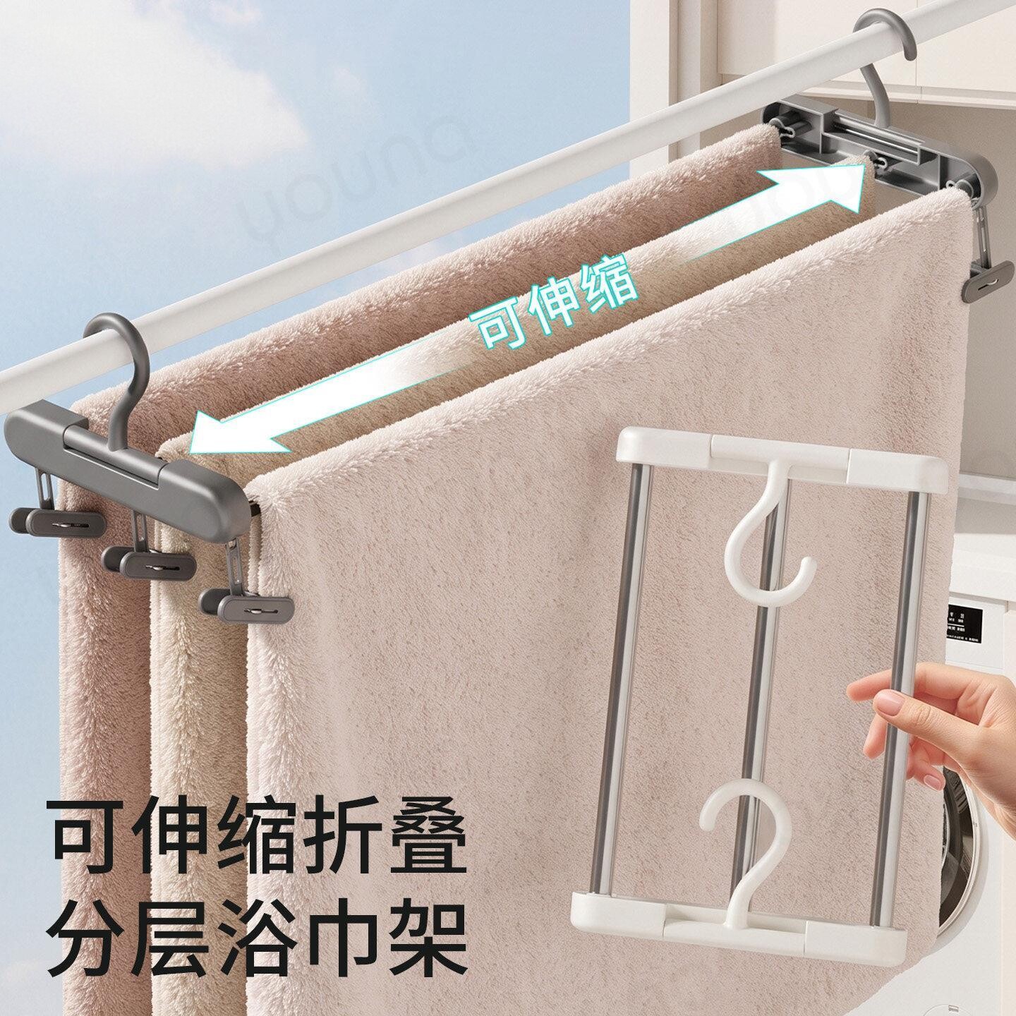 可伸缩大容量衣架家用浴巾
