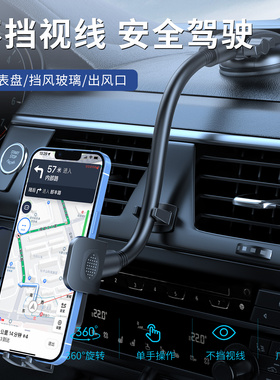 铝合金软管加长吸盘车载手机支架中控台吸盘手机支架仪表台导航架