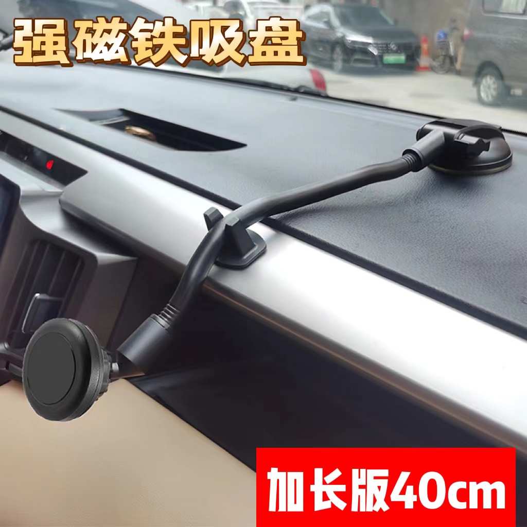 实用磁吸车载仪表台挡风玻璃支架