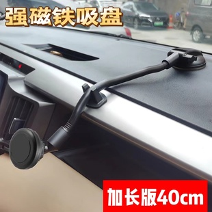 车载手机支架仪表台吸盘玻璃吸盘通用磁铁磁吸支撑导航支驾磁吸架