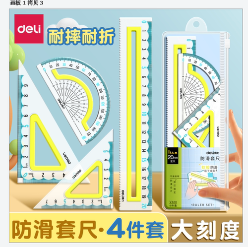 【送姓名贴】防滑套装不易丢