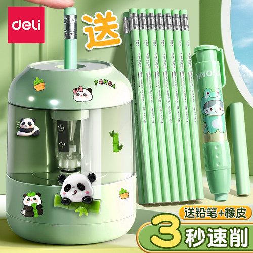 【自动省力50%】得力电动卷笔刀