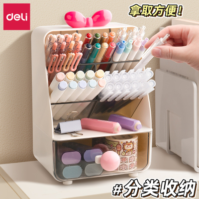 【高颜值】得力斜插式笔筒收纳盒