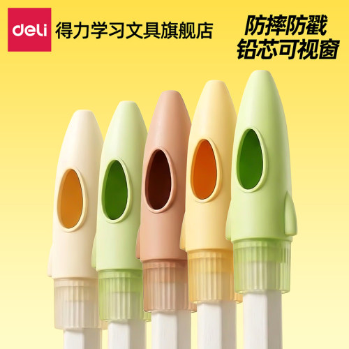 得力Nusign纽赛森林软胶铅笔帽