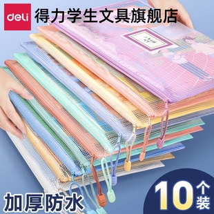 得力拉链袋文件袋透明试卷收纳袋a4拉链式试卷袋学生初中生专用手提包补习学科目分类档案加厚大容量作业资料