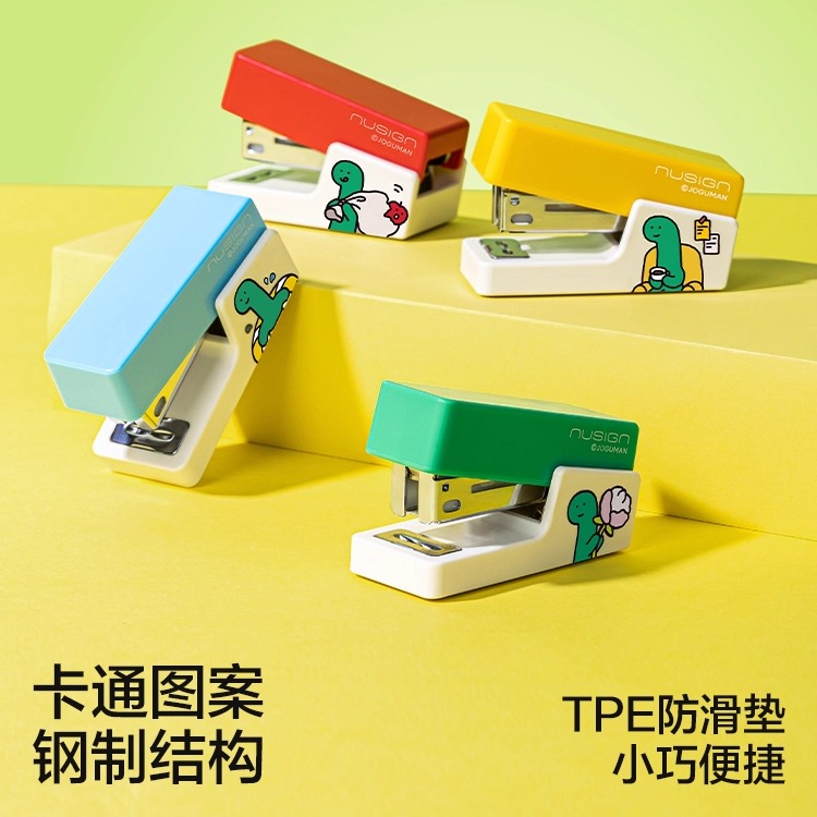 【乔古漫联名】得力迷你订书机