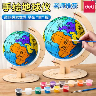 得力2025新款 自制地球仪手工制作材料包diy小学生初中生专用儿童泡沫球成品半成品摆件模型高中生2024年新版